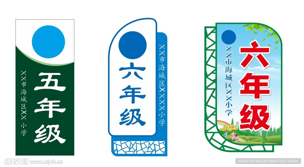 造型花草牌 校园文明 班牌