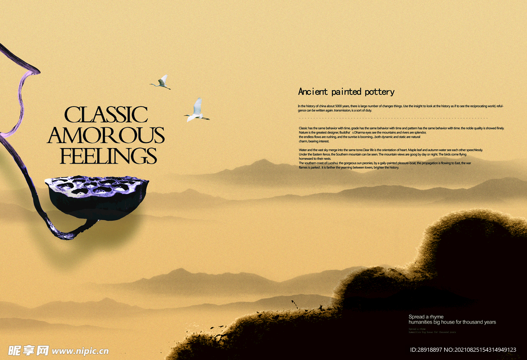 中国风画册封面