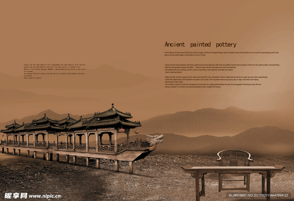 中国风画册封面