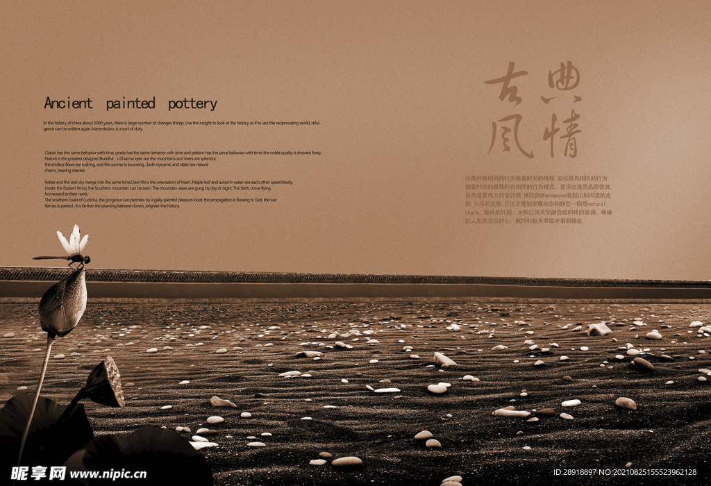 中国风画册封面