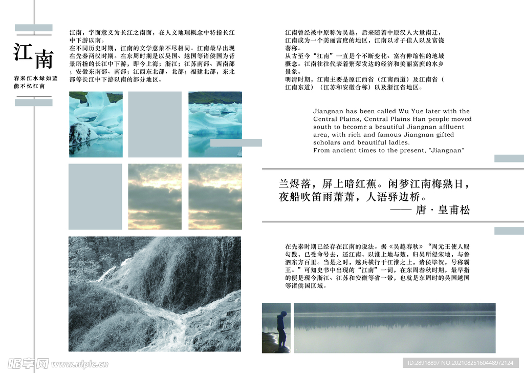 中国风画册封面