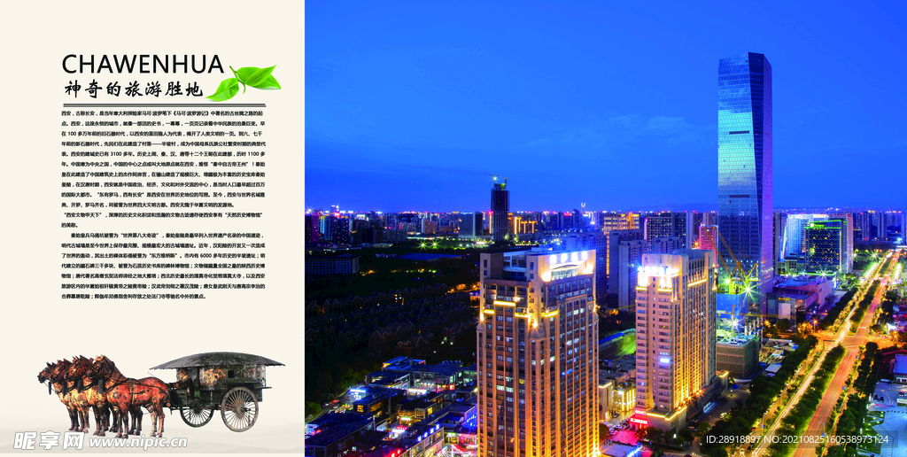 中国风画册封面