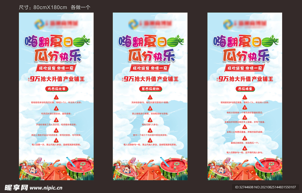 易拉宝游戏规则