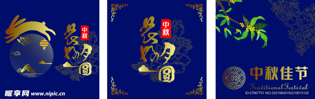 月饼包装盒平面图