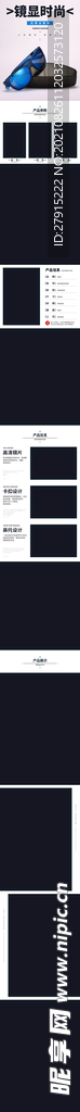 眼镜详情页