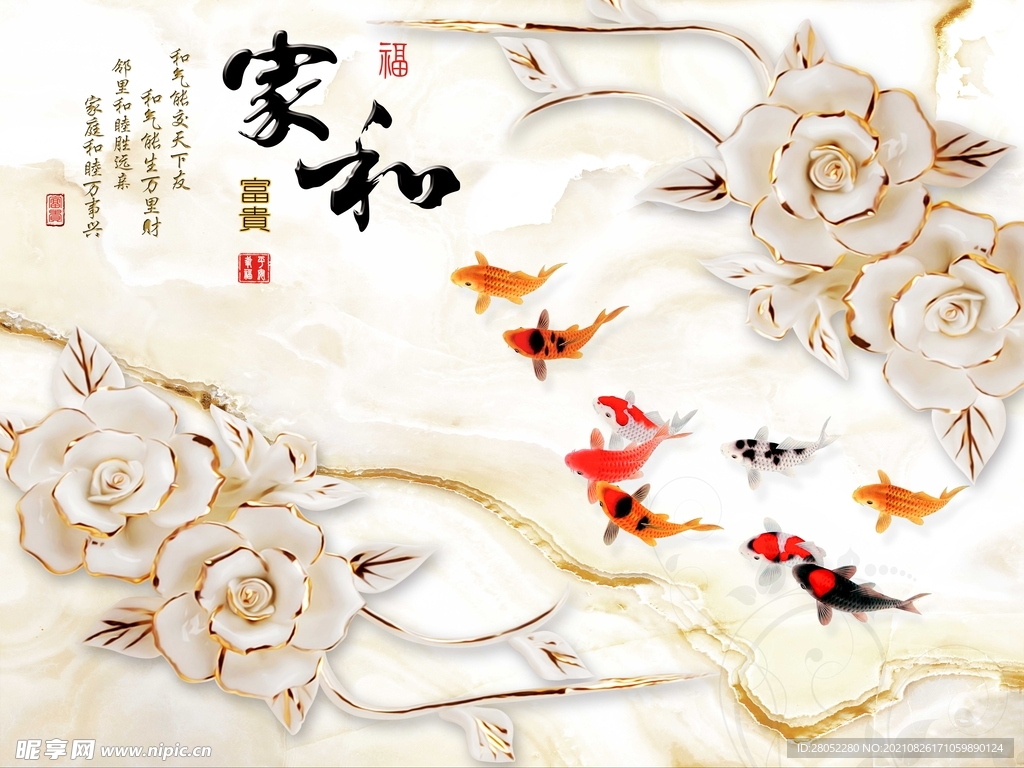 富贵有余花卉背景墙