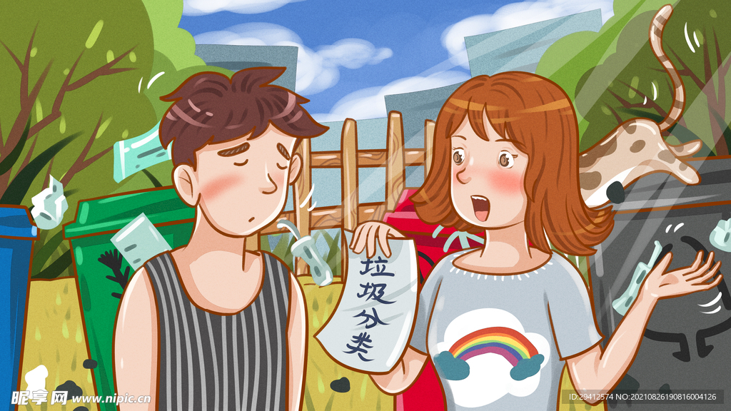 垃圾分类插画