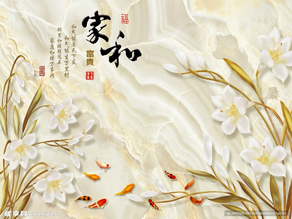 家和富贵花卉背景墙