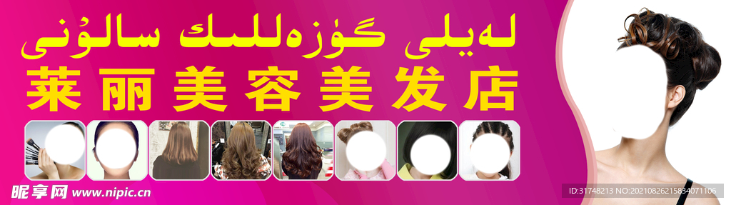 美容美发店门头