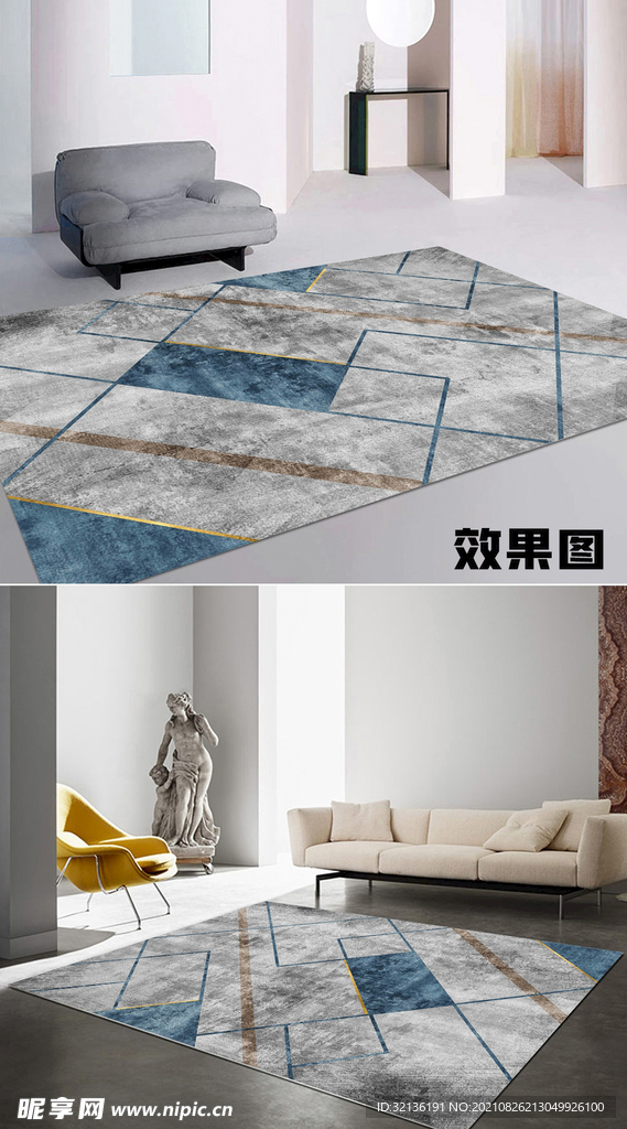 北欧简约现代轻奢几何抽象地毯