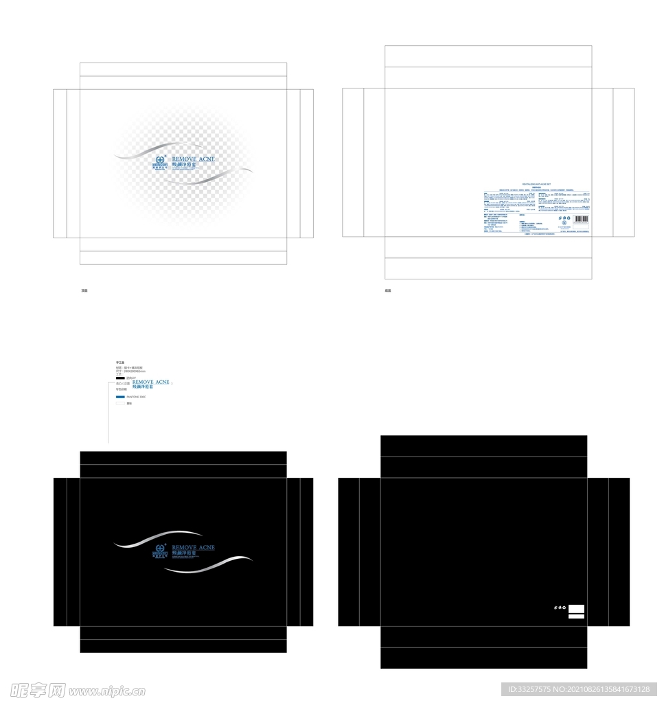 焕颜净痘套美新展开图