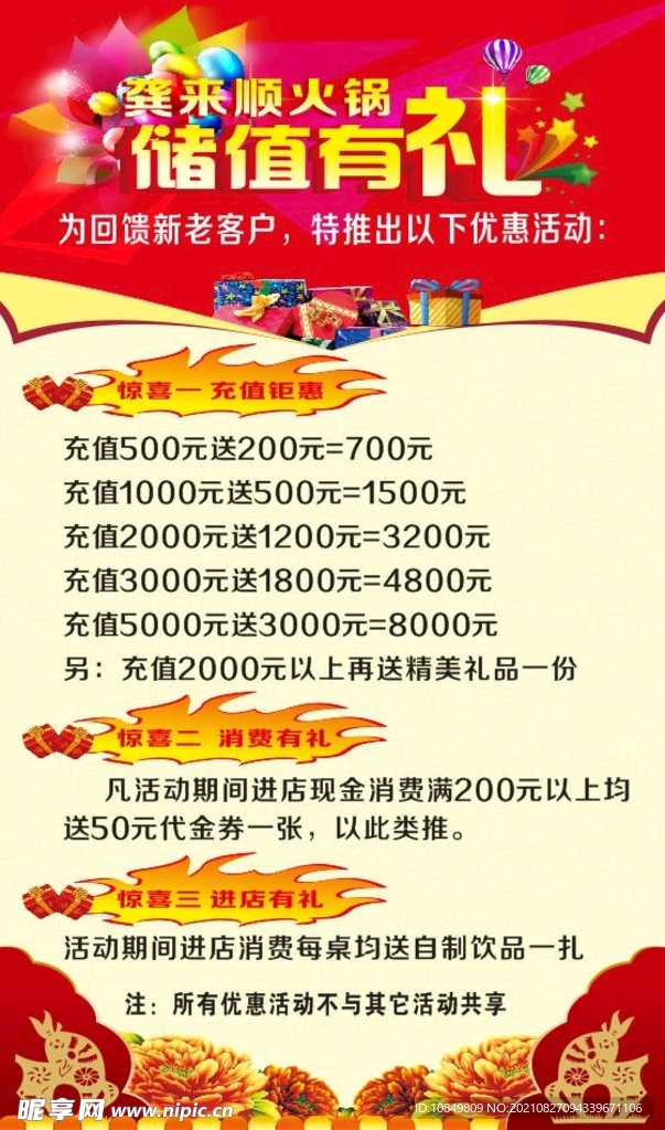 菡美国际美容连锁机构