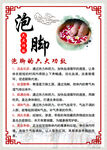 泡脚六大功效