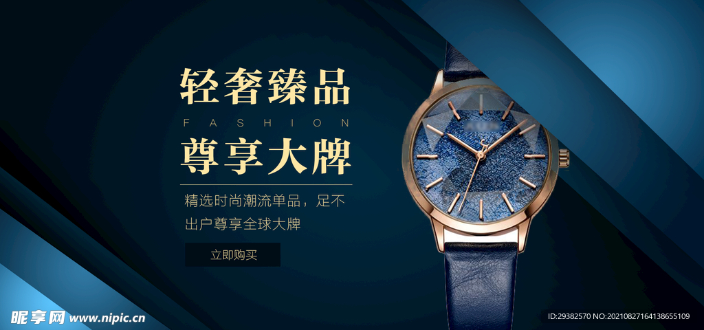 轻奢臻品 尊享大牌