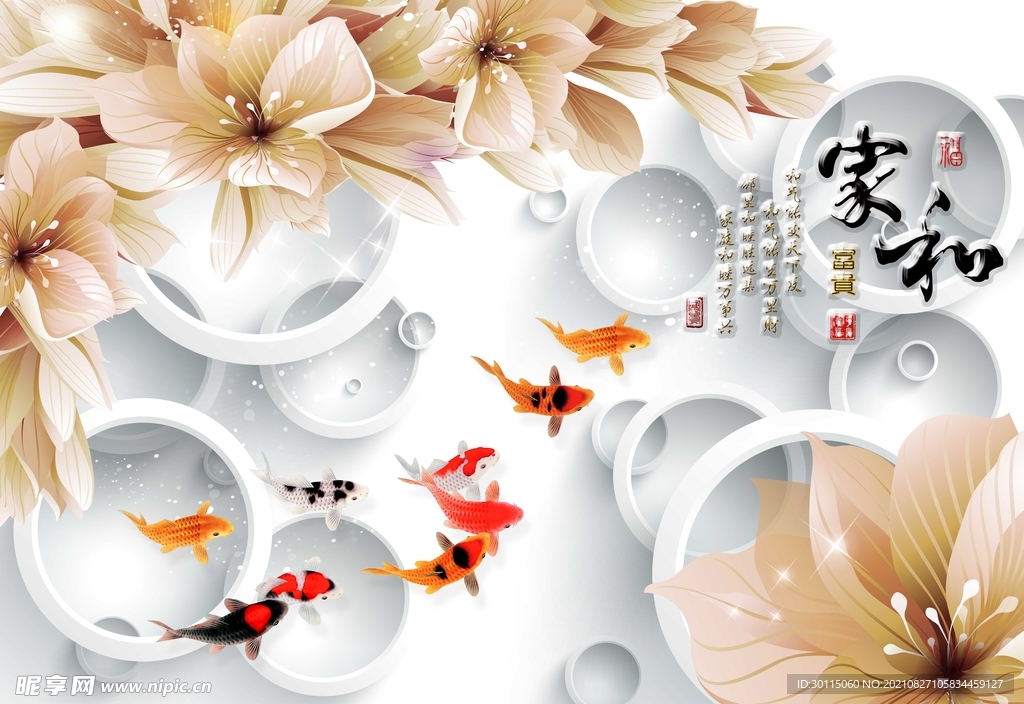 富贵有余 梦花卉背景墙