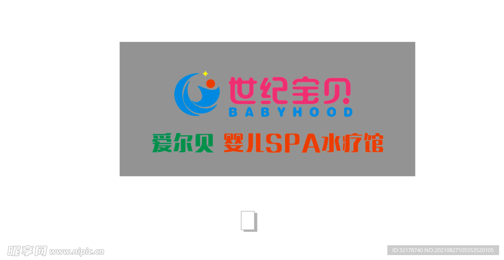 世纪宝贝母婴店