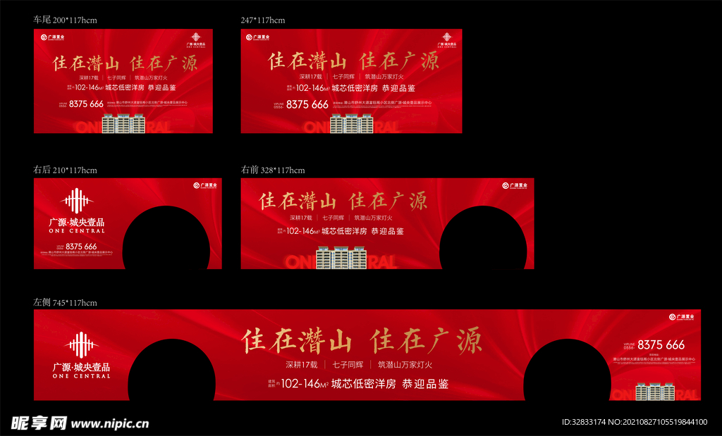 红色公交车车体