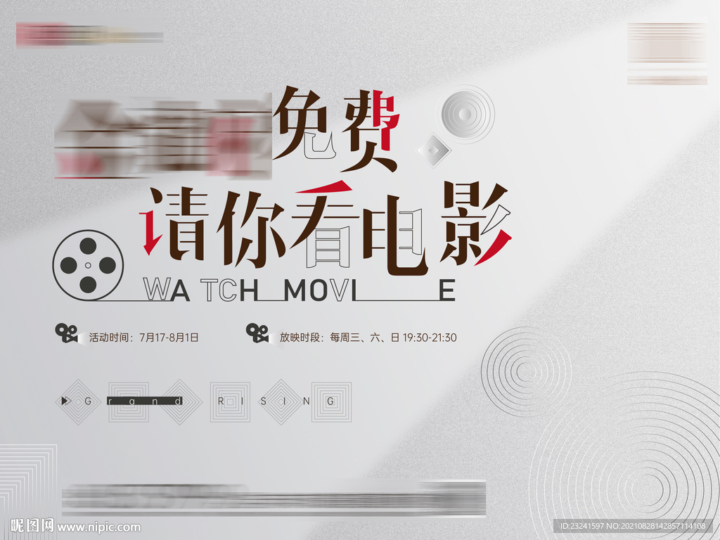 白色质感活动主KV