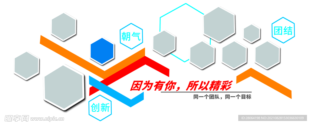 员工风采文化墙