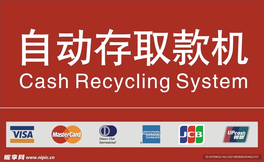 银行自助存取款机标识矢量图标