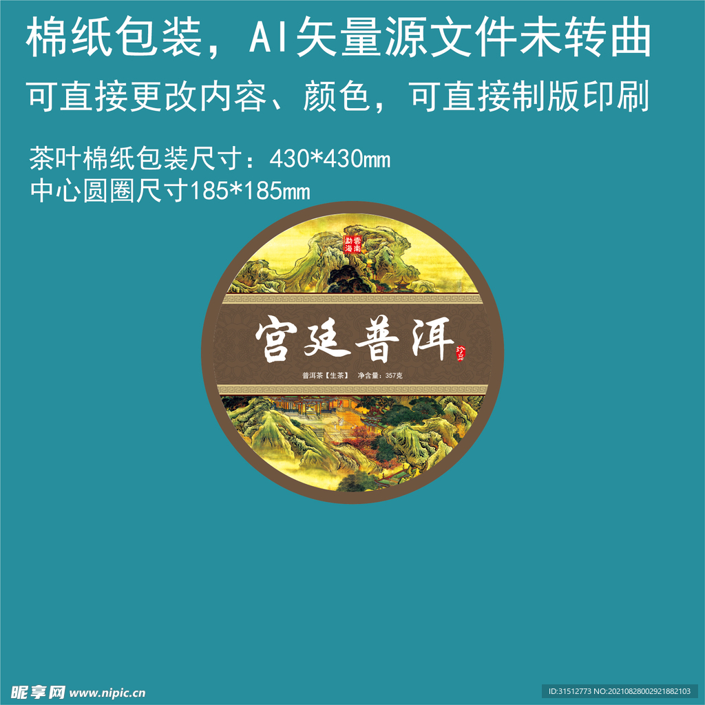 普洱茶 宫廷普洱