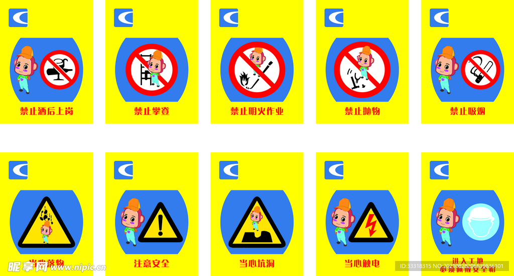 安全警示标识牌