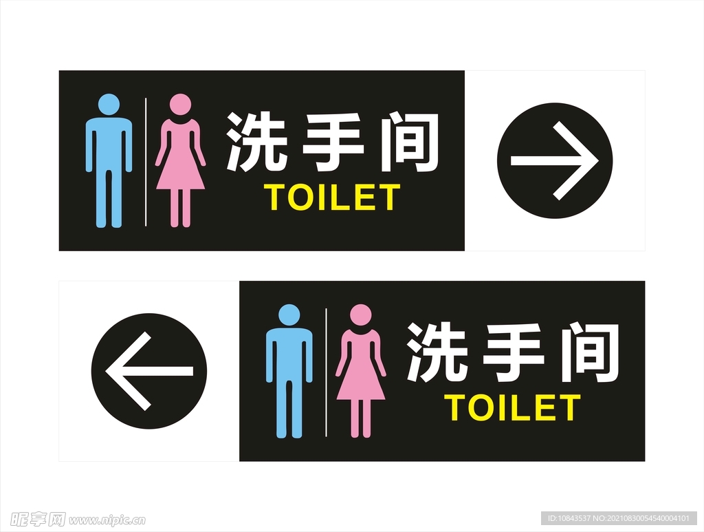 酒吧洗手间标识牌