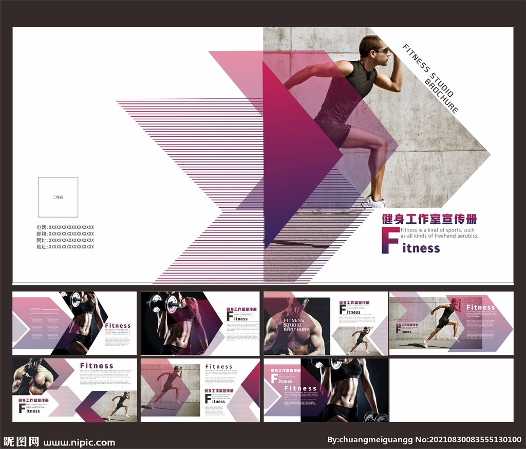 健身房画册 手册