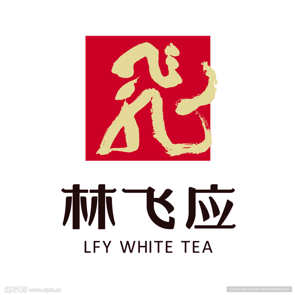林飞应LOGO