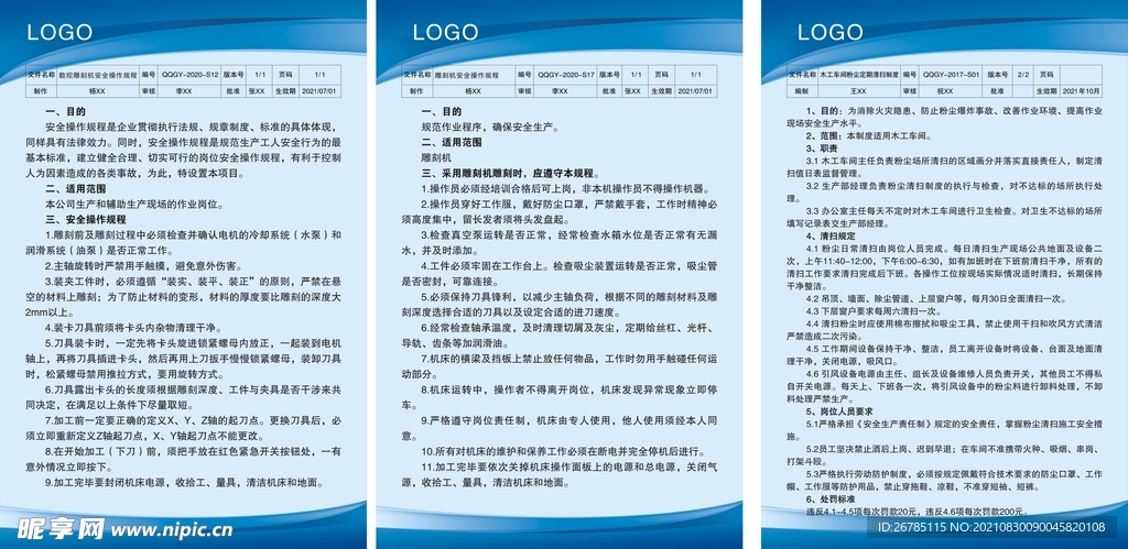 数控雕刻机木工车间制度