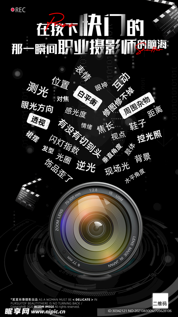 地产价值点摄影黑白海报文字朋友