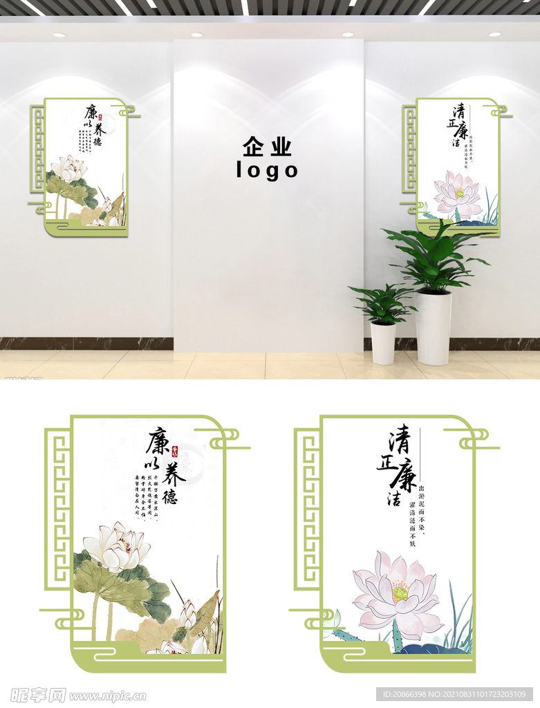 企业单位走廊廉政画框清廉展板