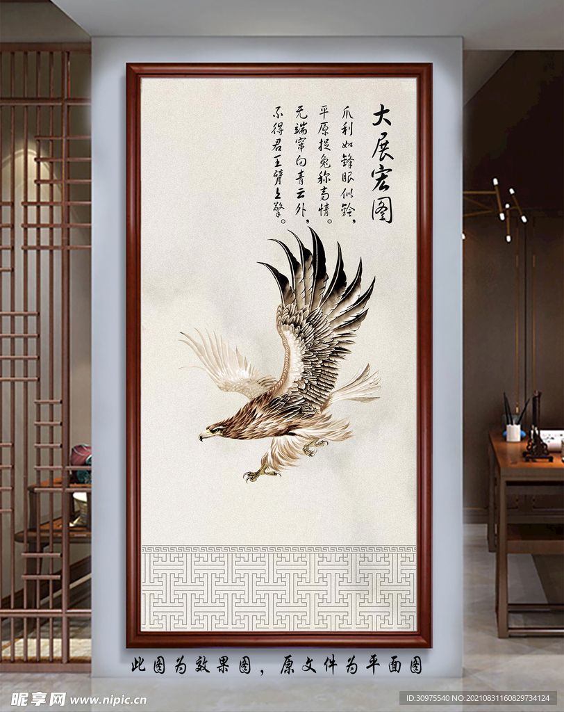 大展鸿图玄关画