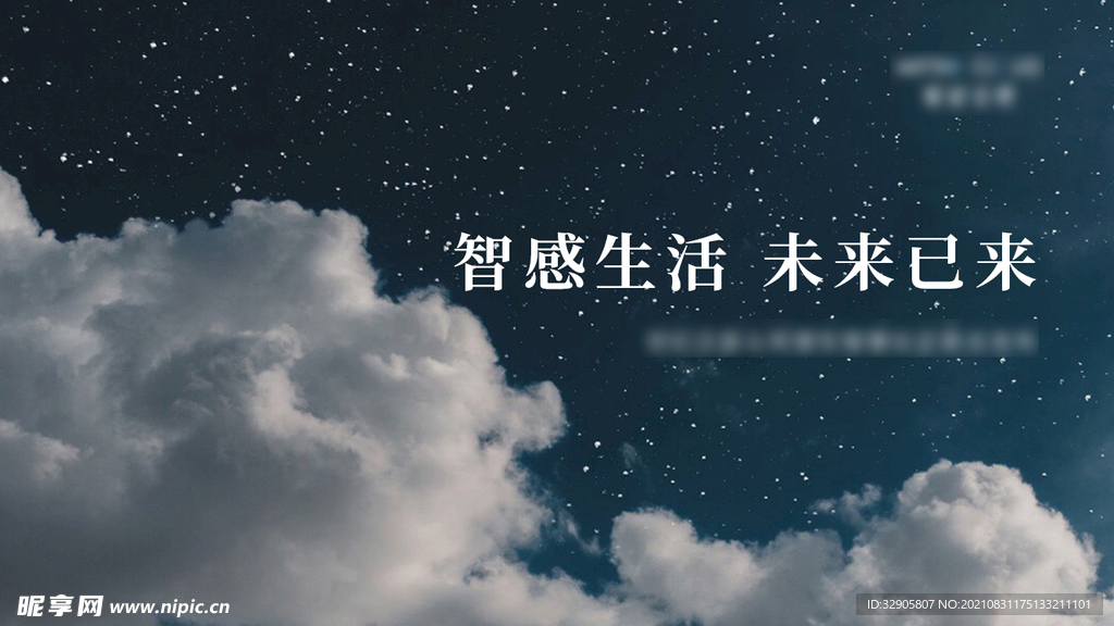 地产云端科技背景