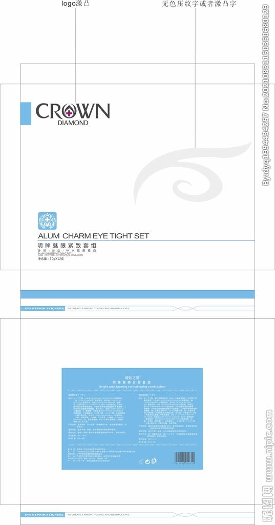 化妆品套盒展开图