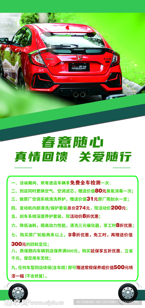 汽车活动展架易拉宝