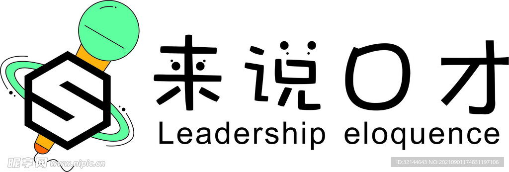 来说口才标准LOGO