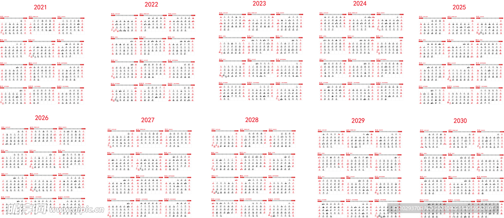 2021-2030年日历年历台