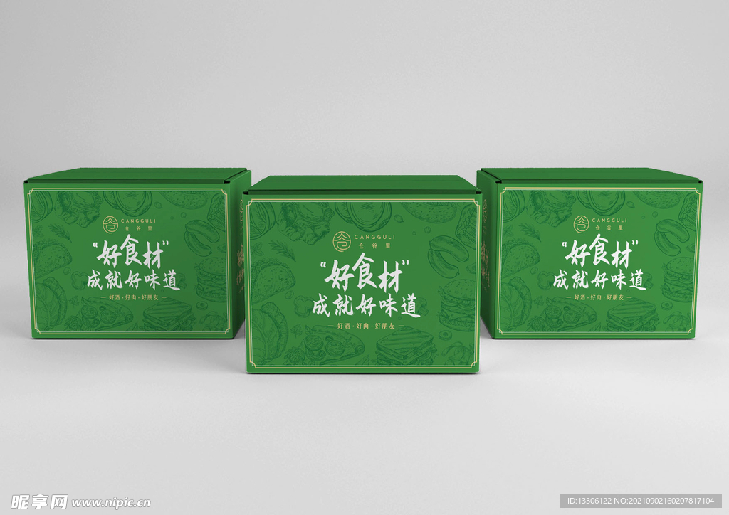 澳洲牛肉礼盒包装平面图