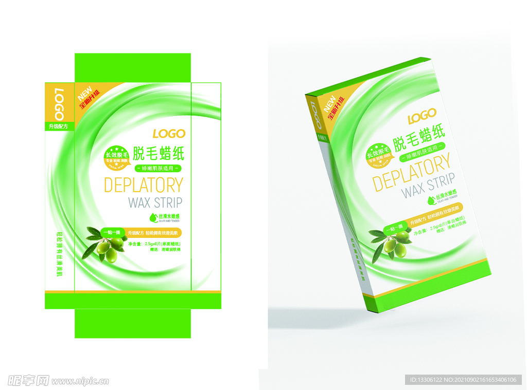 美妆护肤脱毛蜡纸包装平面图