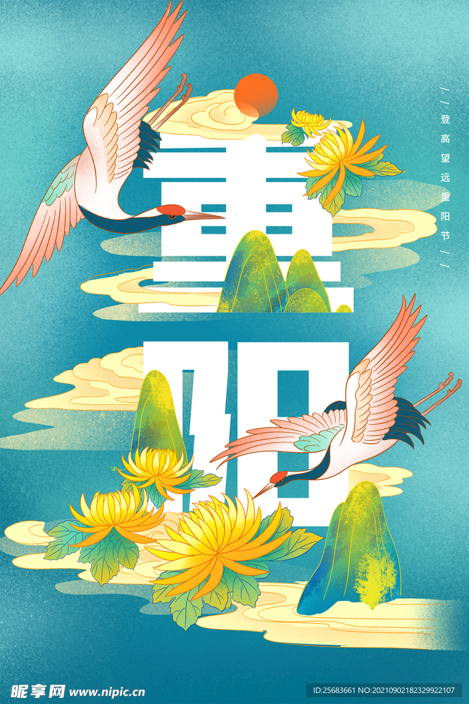 国潮风重阳节节日海报