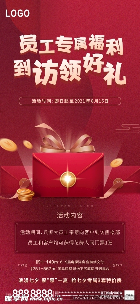 员工微信转发图