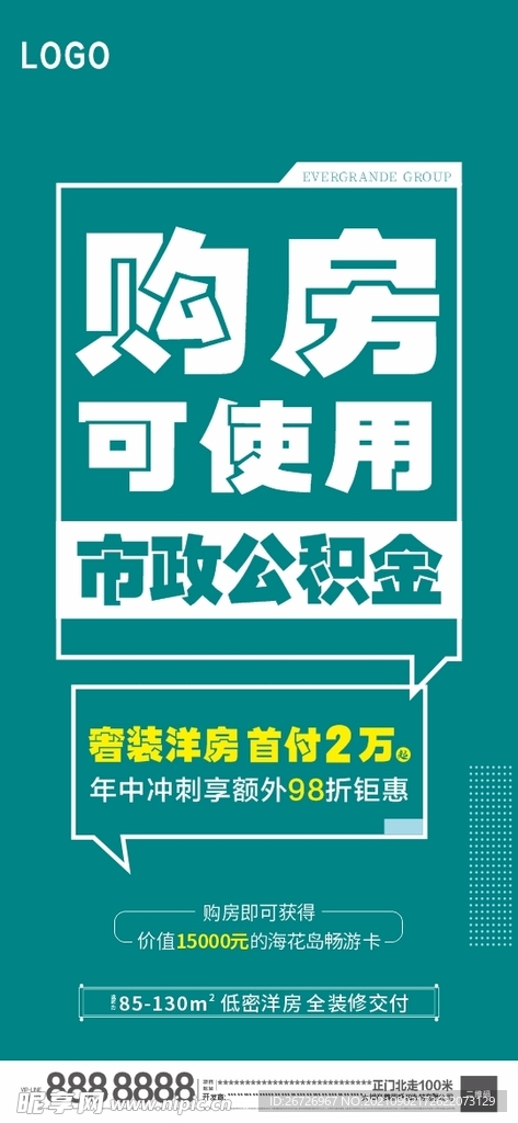 公积金微信转发图