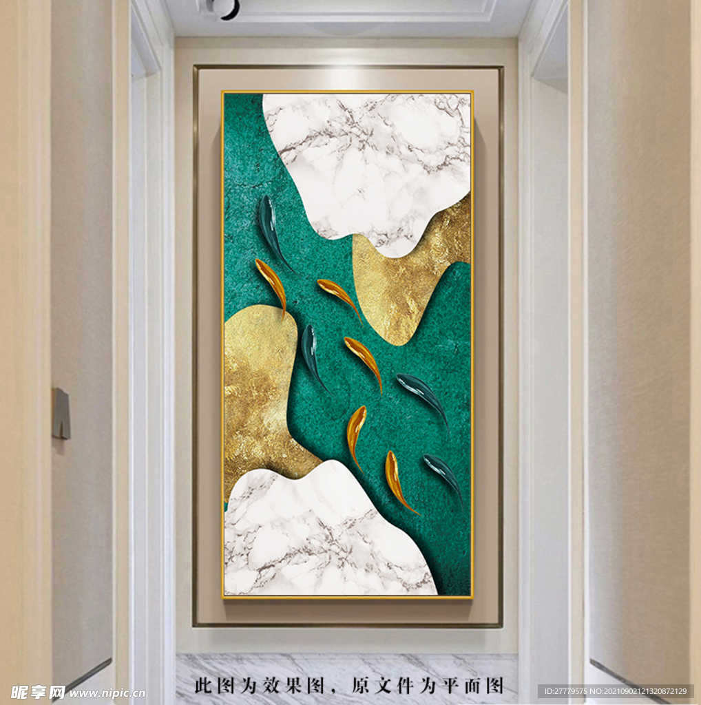 新中式鱼群玄关画