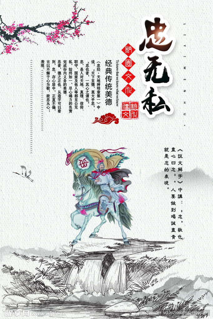 文明礼仪挂画