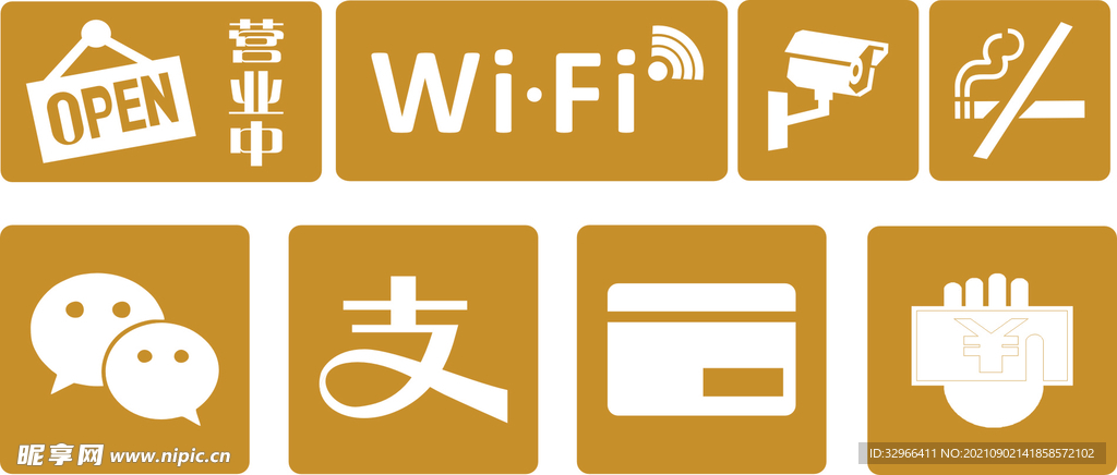支付宝微信支付wifi