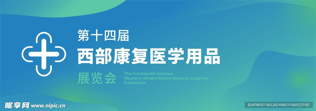 康复医学用品 主背景 健康