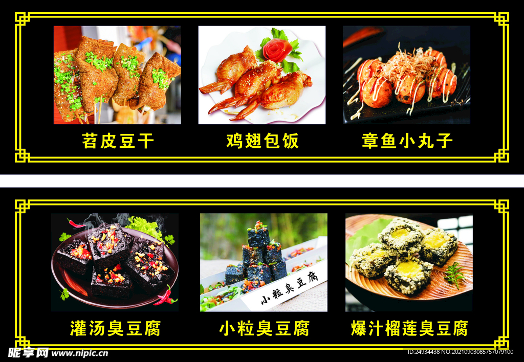 灌汤臭豆腐 老长沙臭豆腐   