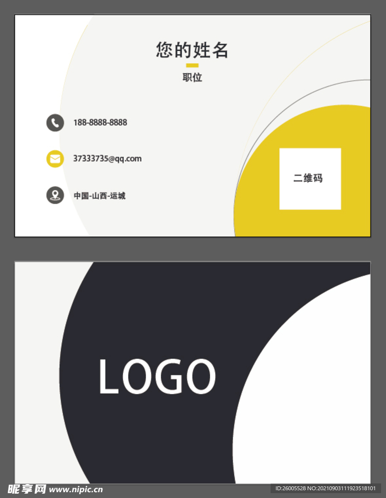 简约现代个性金融房地产名片