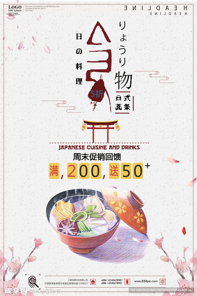 卡通食品手绘彩绘风格美食海报